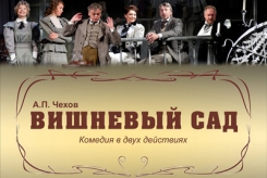 Нижегородский театр драмы 5 мая представит спектакль 
